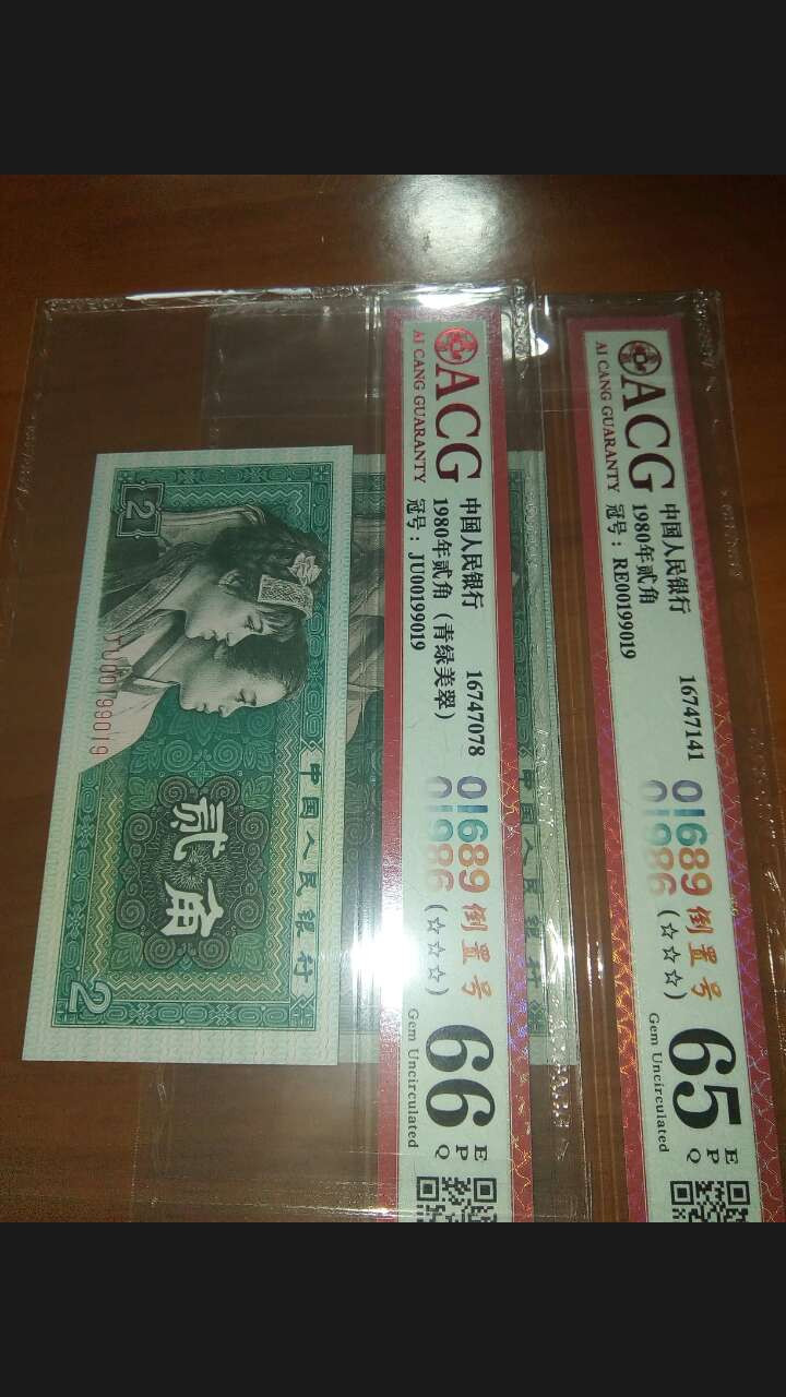 珍品收藏(系统自动拍卖) JU00199019两张8同号，倒置号，超靓号青绿美翠荧光，一起惠拍。