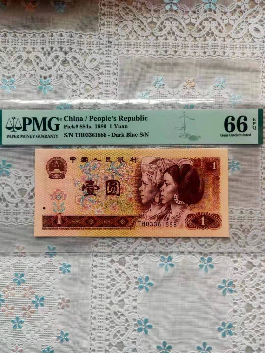 【华誉王者】1708期拍卖 801豹子888 无47 PMG66E TH03361888