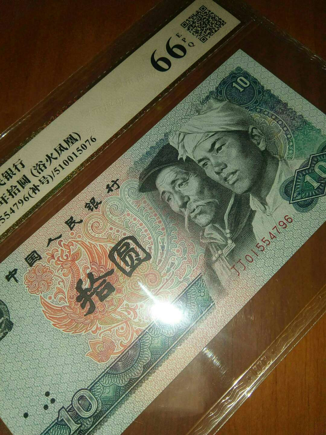 珍品收藏(系统自动拍卖) 8010特稀JJ双冠补号。