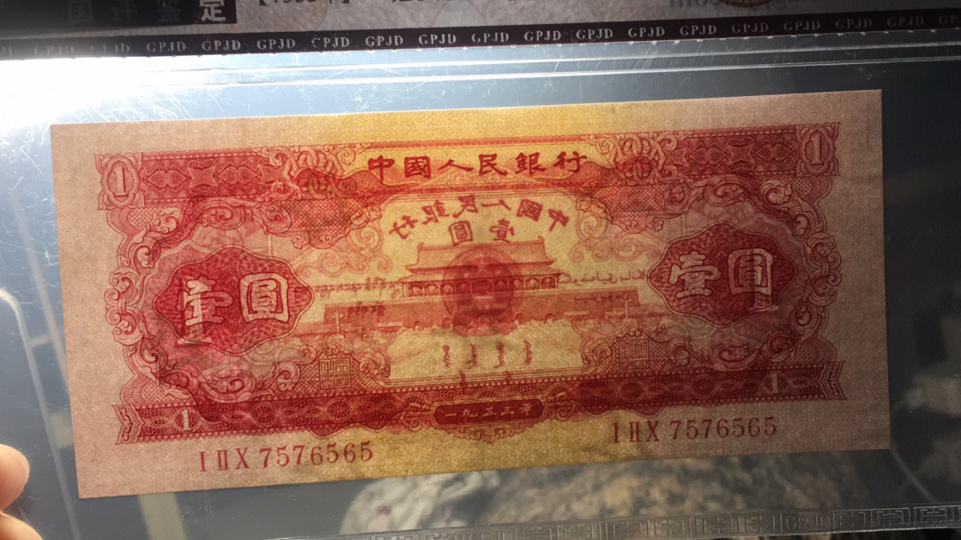 【华誉王者】1708期拍卖 红一元 数三 靓号 国评 120-7576565