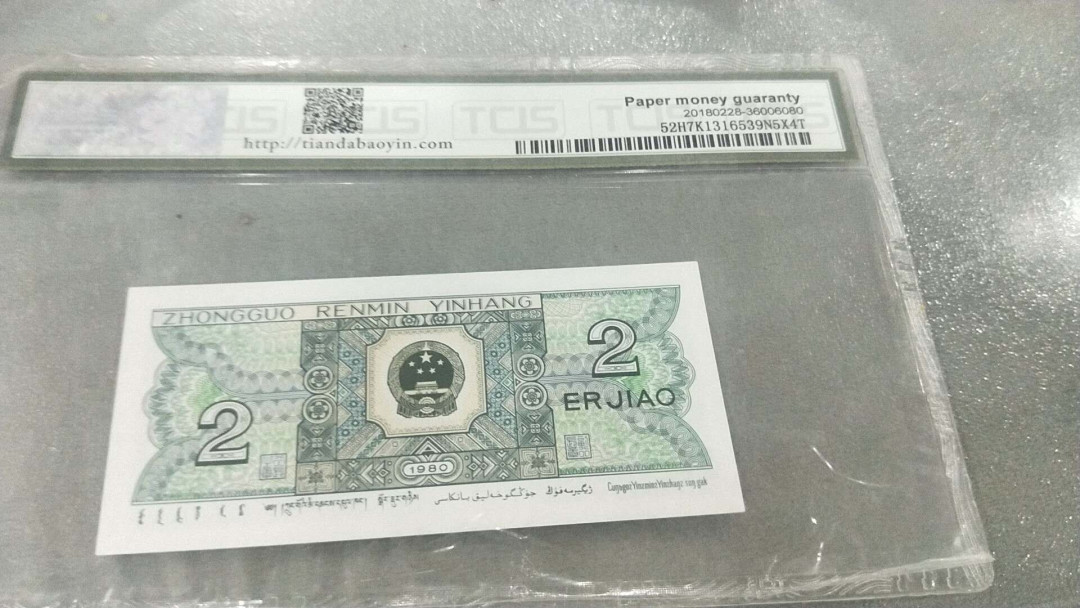 小英开心拍第498期 8002幼线体一张，天印评级