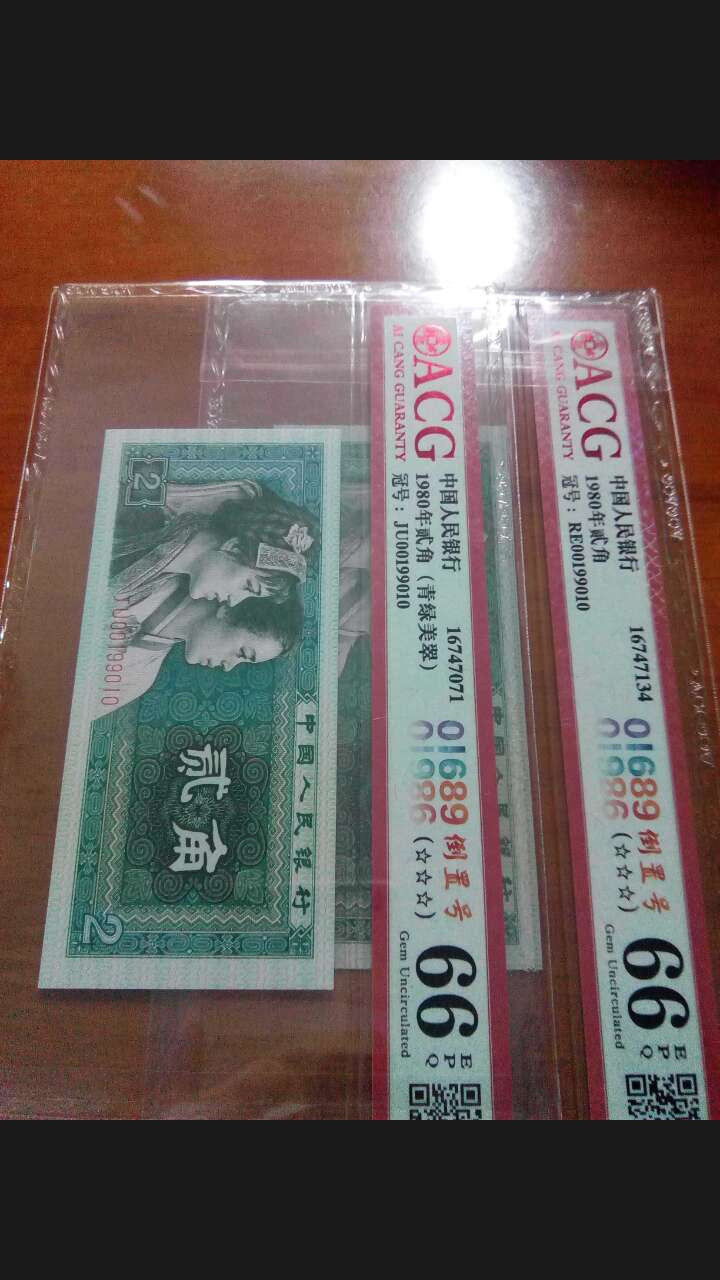 珍品收藏(系统自动拍卖) JU00199084两张8同号，00头超小号，青绿美翠一起上拍。
