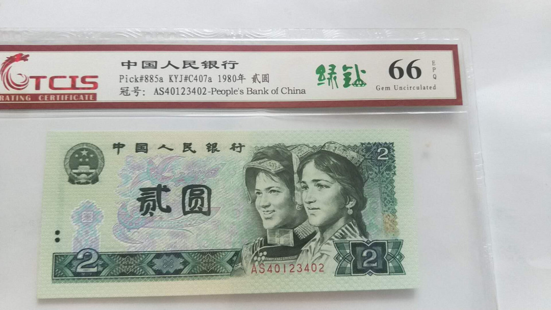 小英开心拍第495期 802绿钻一张，开心出价，三单包邮，可存货，可累计