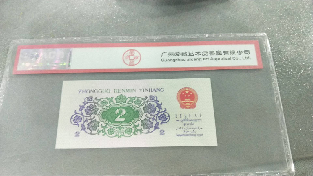小英开心拍第460期 三版大桥一张，爰藏评级，开心出价，三单包邮，可存货，可累计