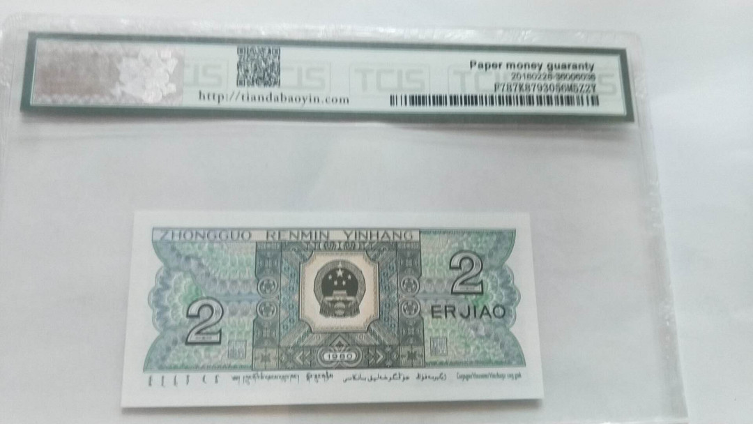 小英开心拍第495期 8002幼线体一张，靓号天印评级