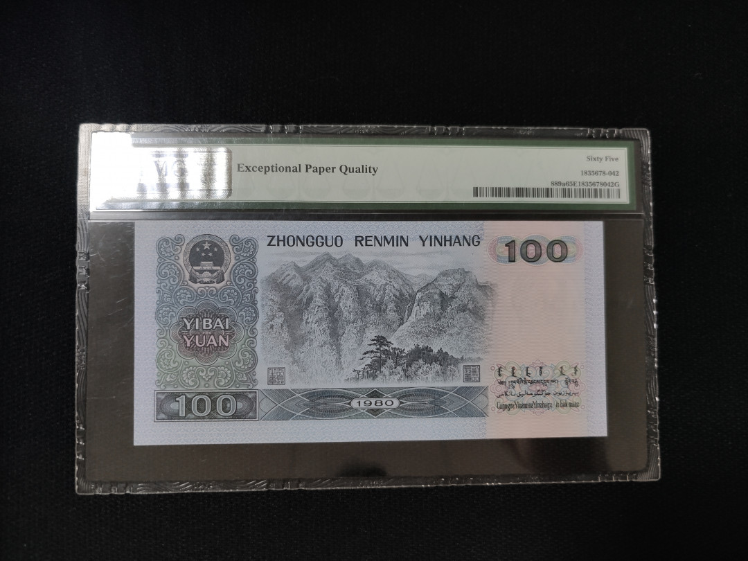 【华誉王者】1708期拍卖 80100币后 正三顺开头豹子222 PMG65E EP12376222