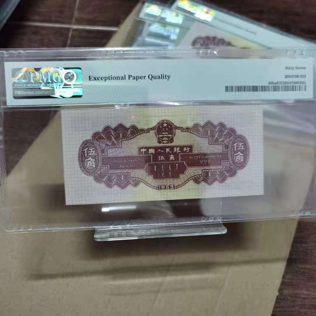 【华誉王者】1708期拍卖 二版浅水坝人三，全程四个8,2个2,尾8,PMG66,无345679 319-8828128