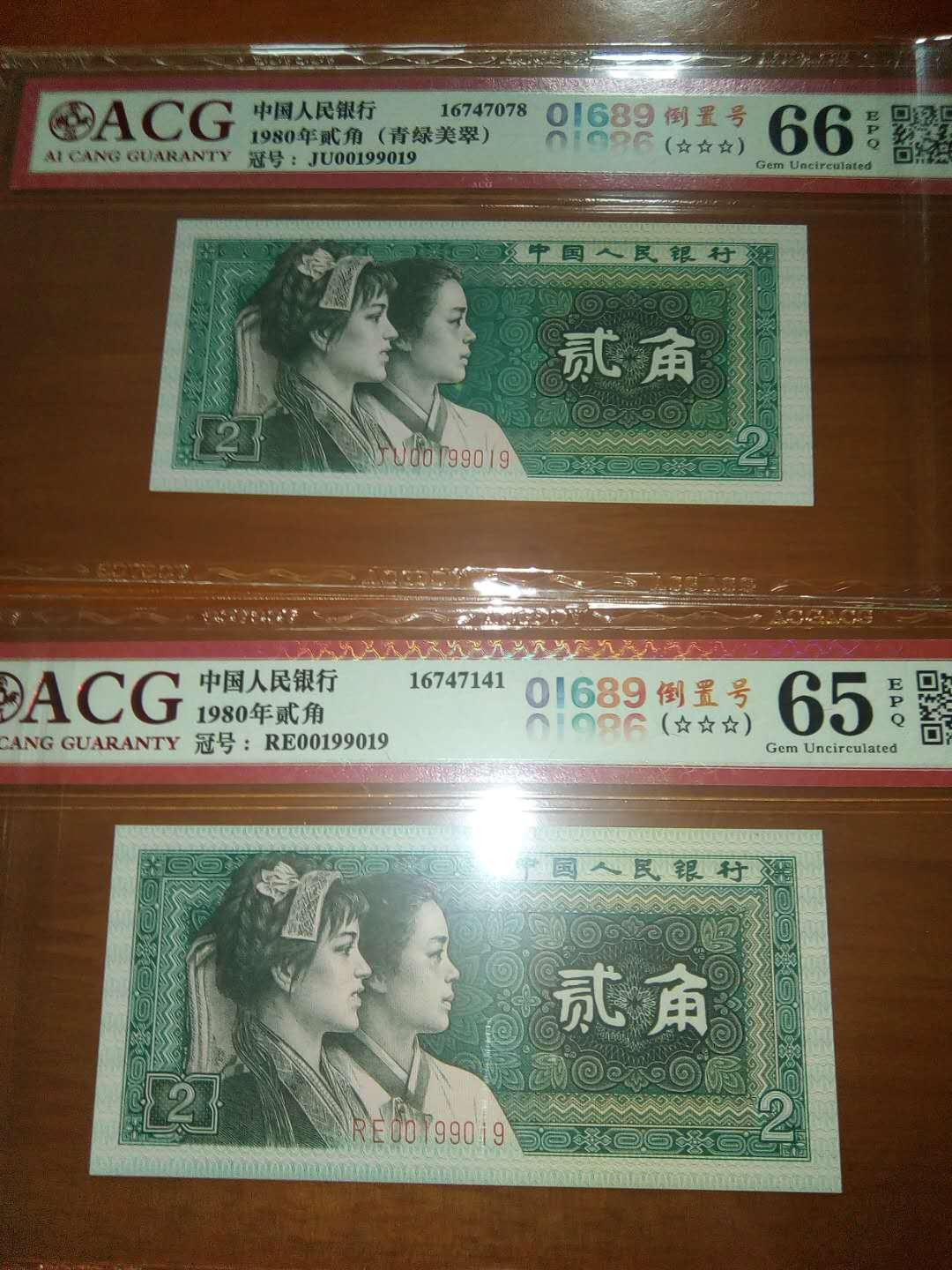 珍品收藏(系统自动拍卖) JU00199019两张8同号，倒置号，超靓号青绿美翠荧光，一起惠拍。