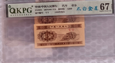 壹分太白金星和黄金满屋专场