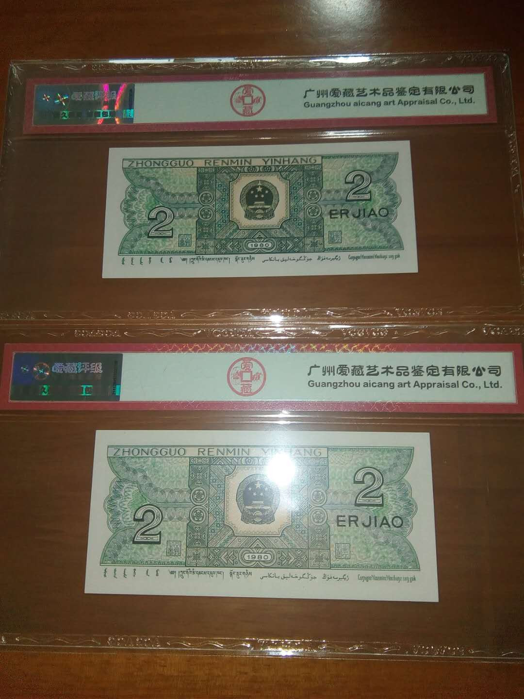 珍品收藏(系统自动拍卖) JU00199019两张8同号，倒置号，超靓号青绿美翠荧光，一起惠拍。