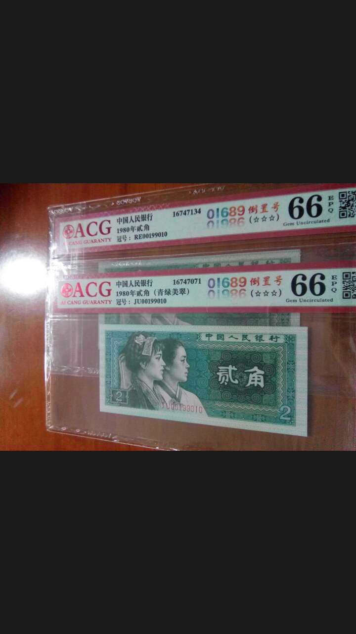 珍品收藏(系统自动拍卖) JU00199010两张8同号，倒置号，超靓号青绿美翠荧光，一起惠拍。