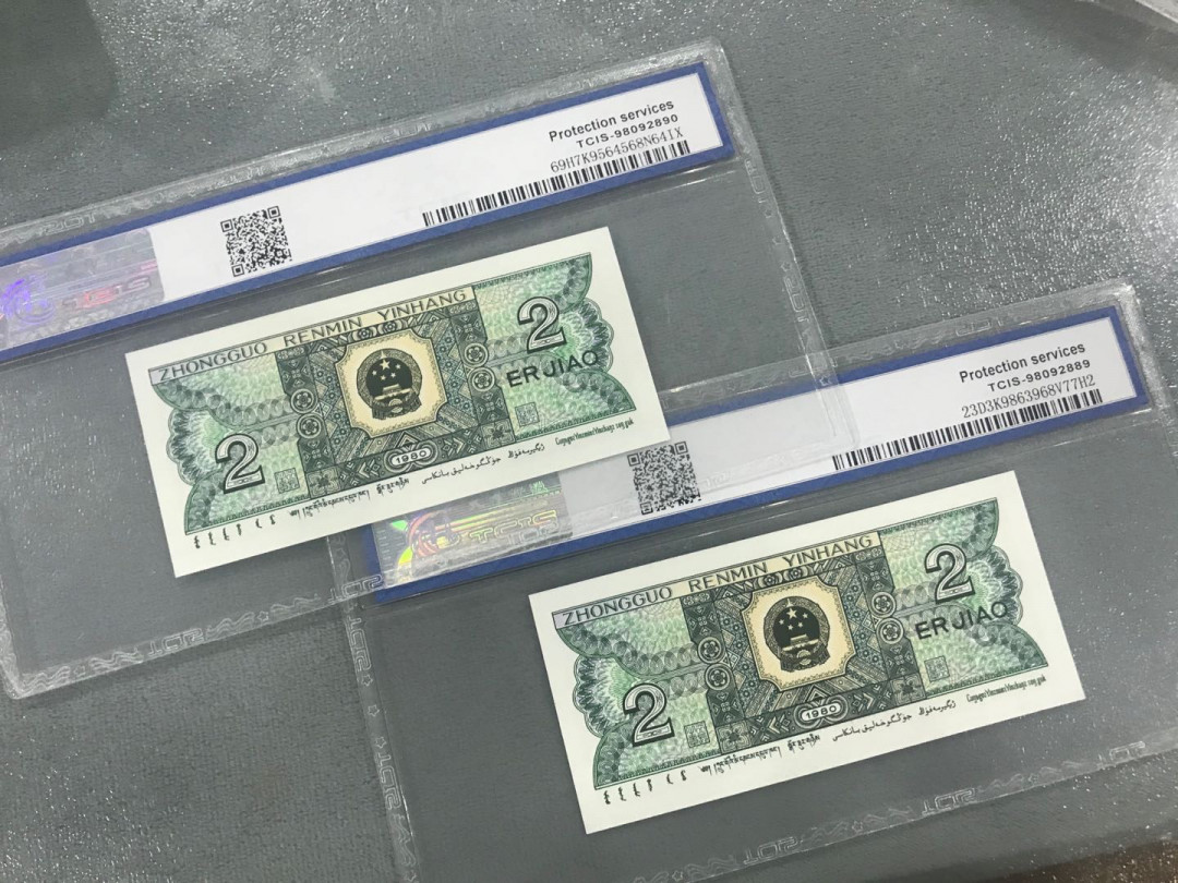 缤纷拍377期， 8002精致币中的青绿美翠两张