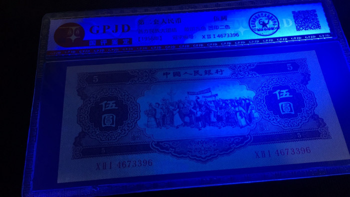 【华誉王者】1708期拍卖 黄五元尾6  国评 021-4673396