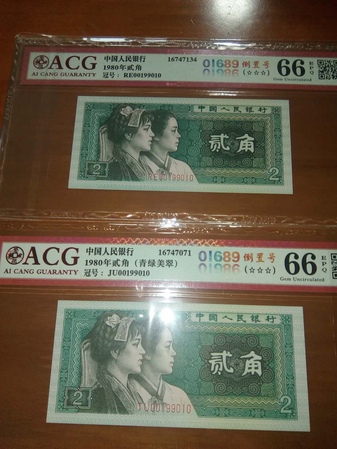 珍品收藏(系统自动拍卖) JU00199010两张8同号，倒置号，超靓号青绿美翠荧光，一起惠拍。