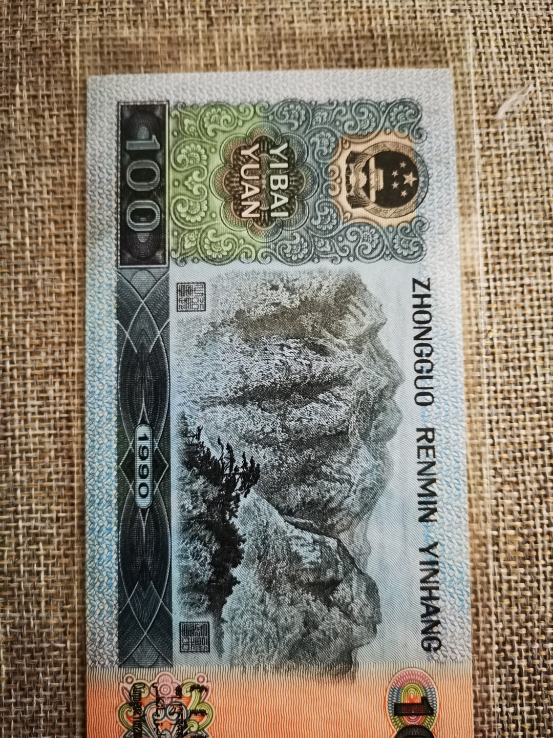 千家情思，老金团拍，552冠顶级祥云加闪电⚡️ ，88年11月13日只印了一天，而且还只有极少数是荧光云，自己珍藏最强的，也是最为丰富多彩的一刀分享，既有正祥云，也有背祥云，既有至尊祥云，也有闪电祥云，老铁们，重点关注至尊祥云，尤其是至尊闪电云！可以说找不到货了！再加拍一张90100极其特殊的中国梦，强级中国龙补号（带纤云一张）最后五枚，至尊中国龙FP0032爱藏评级币两枚！ 9910黄金中国梦，超强荧光！普光下和普通的比纸张更深沉，色泽更艳丽！非常另类！BT25913217，绝品裸币一张！