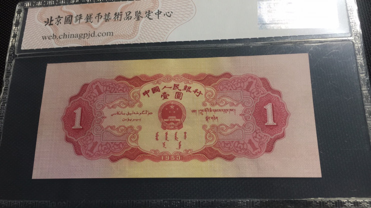 【华誉王者】1708期拍卖 红一元 数三 靓号 国评 120-7576565