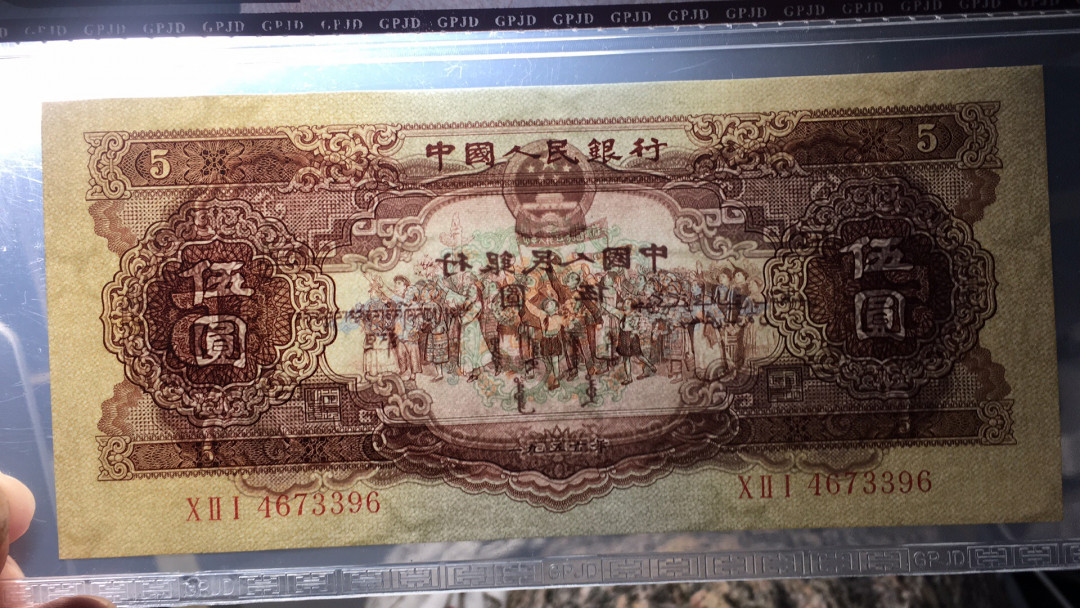 【华誉王者】1708期拍卖 黄五元尾6  国评 021-4673396