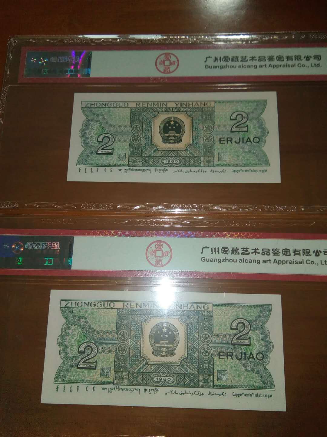 珍品收藏(系统自动拍卖) JU00199010两张8同号，倒置号，超靓号青绿美翠荧光，一起惠拍。