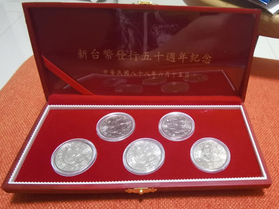 北京马甸外币专卖微拍第五十七期，非贵金属纪念币，流通币专场，陆续上新，欢迎光临 - 台湾原盒包装台币发行50周年10台币，ˋ。纪念币