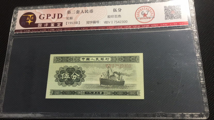 【华誉王者】1708期拍卖 长号五分双尾 国评 741-7542300