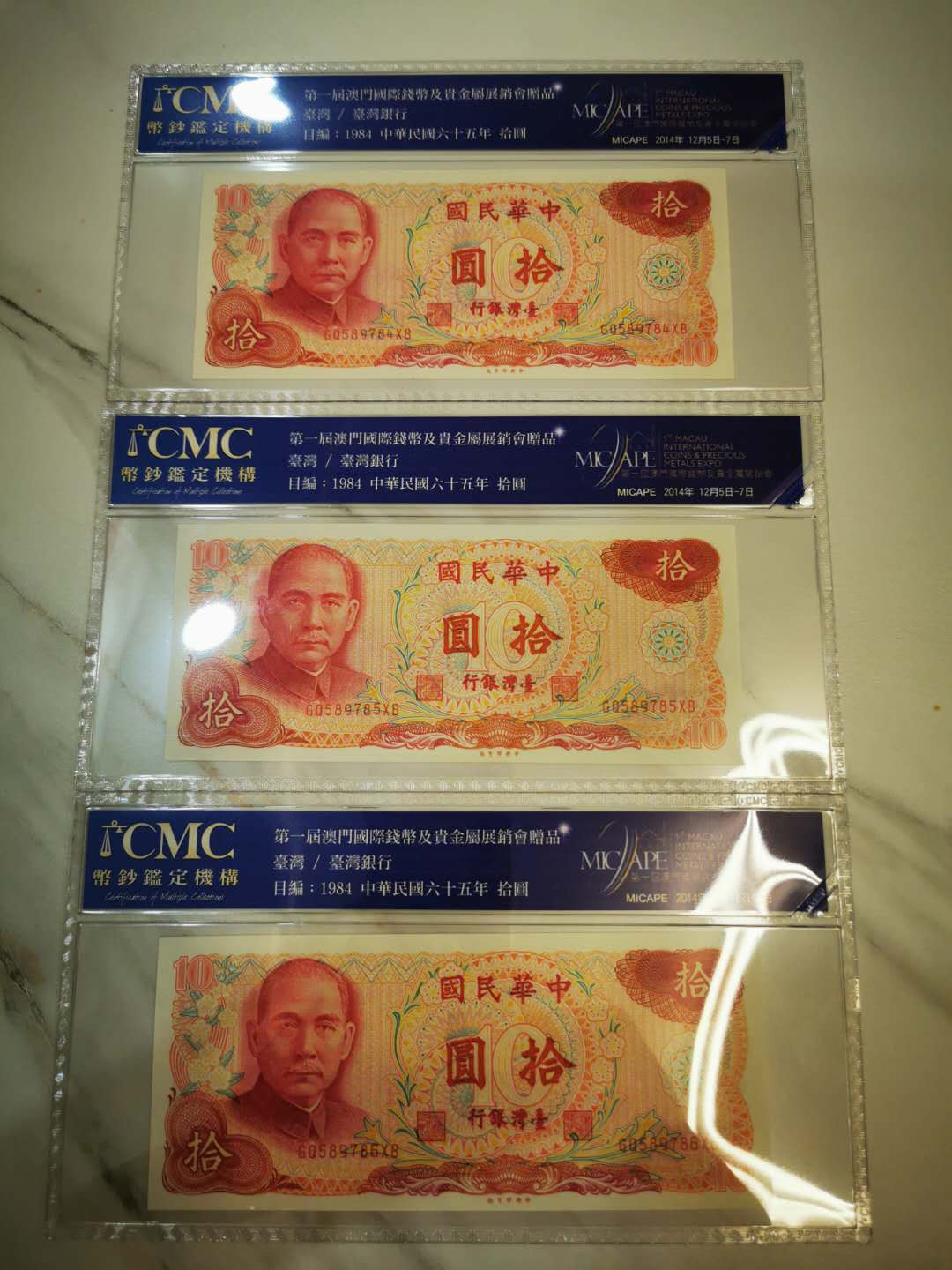 【鲸贝乐淘★自动结拍】千字文·第“求古寻论，散虑逍遥”号拍卖·两拍包邮 【中国台湾】1984年10元，第一届澳门钱币博览会封装纪念