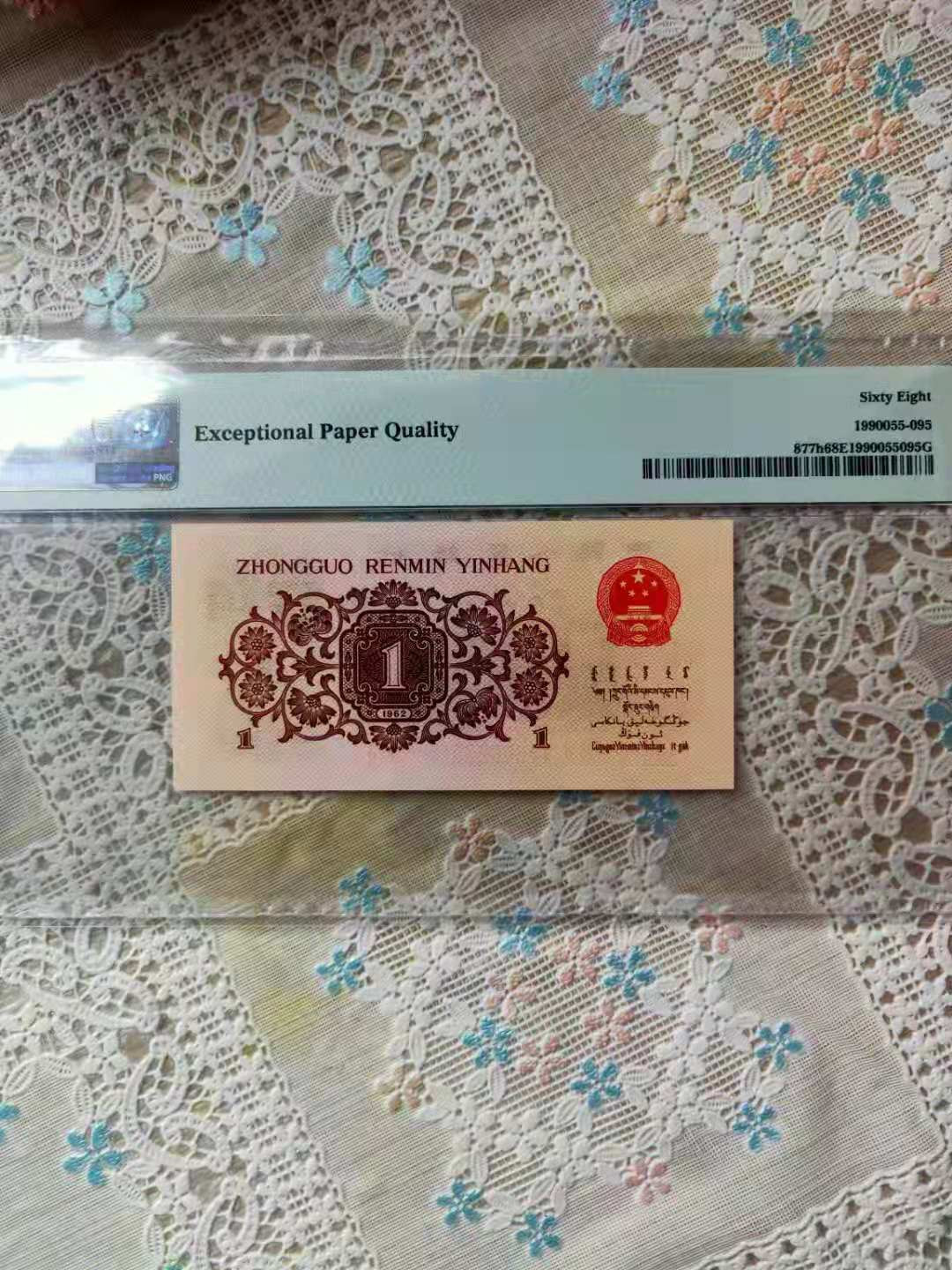 【华誉王者】1708期拍卖 红三平 无47 高分 PMG68E 677-3366295