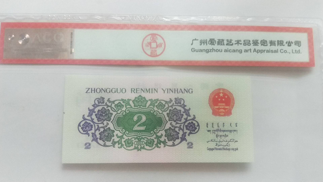 小英开心拍第495期 三版大桥一张，爰藏评级，开心出价，三单包邮，可存货，可累计