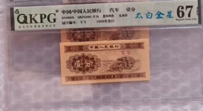 壹分太白金星和黄金满屋专场