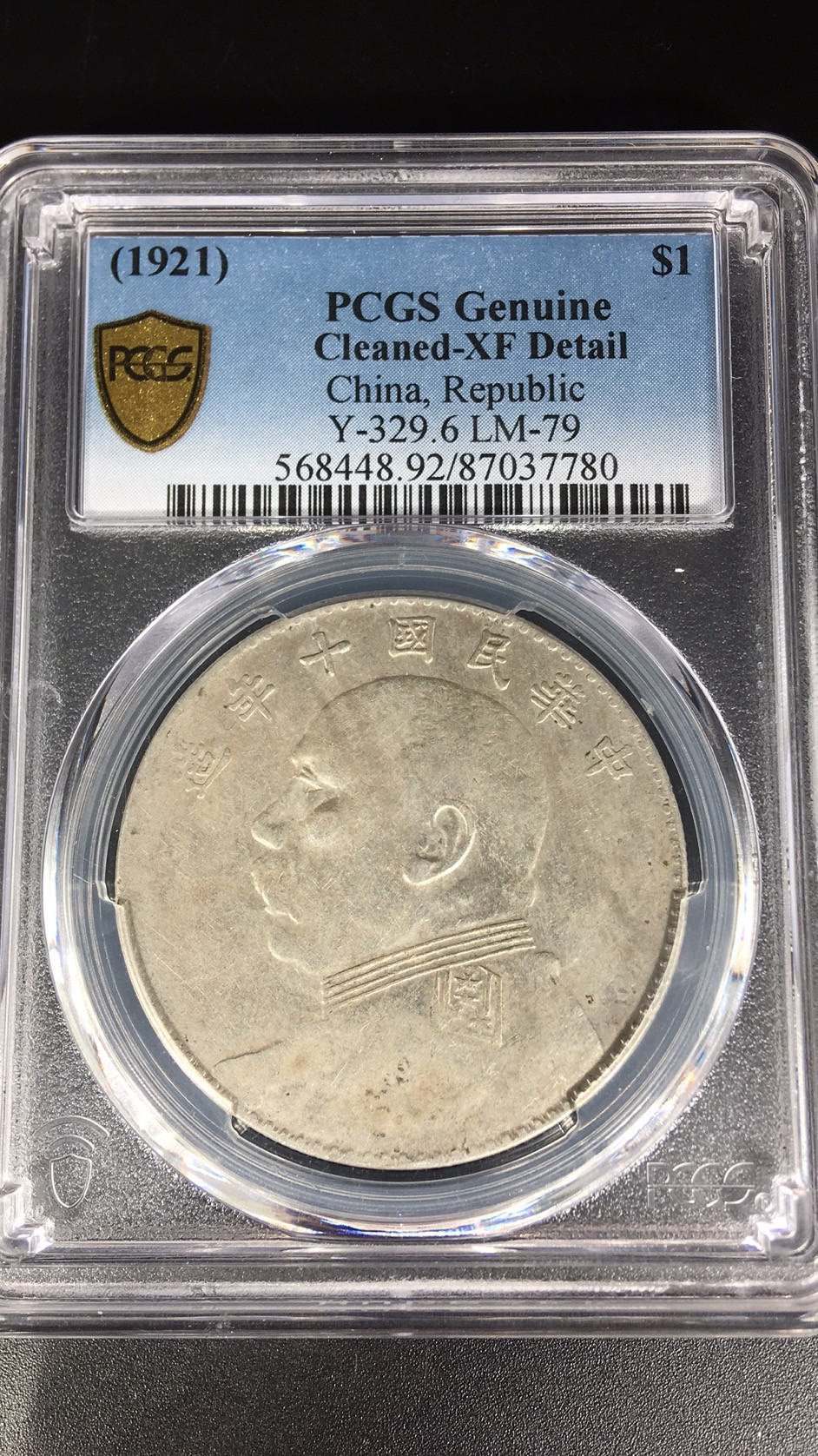 【华誉王者】1708期拍卖 PCGS袁大头十年XF牛口造【87037780】