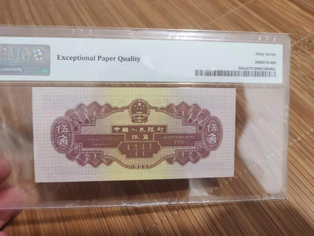 【华誉王者】1709期拍卖 浅水坝无347豹子999  PMG67E 128-6526999