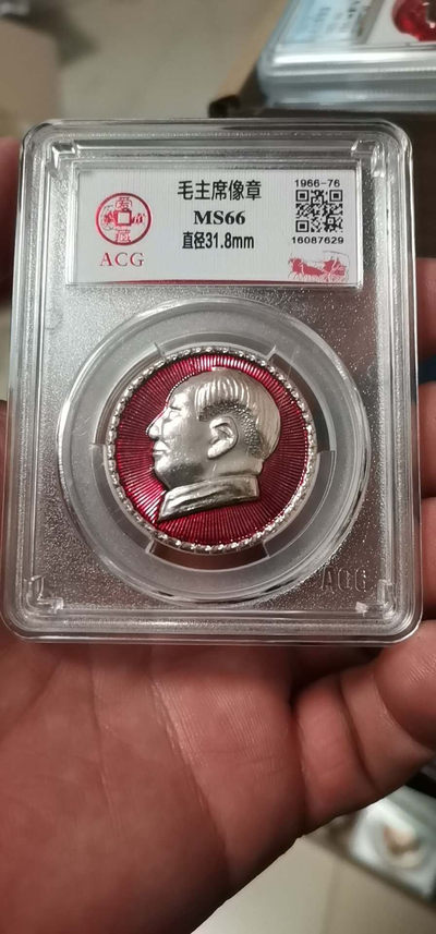 爱藏评级和公博评级毛主席像章 - 爱藏评级毛主席像章