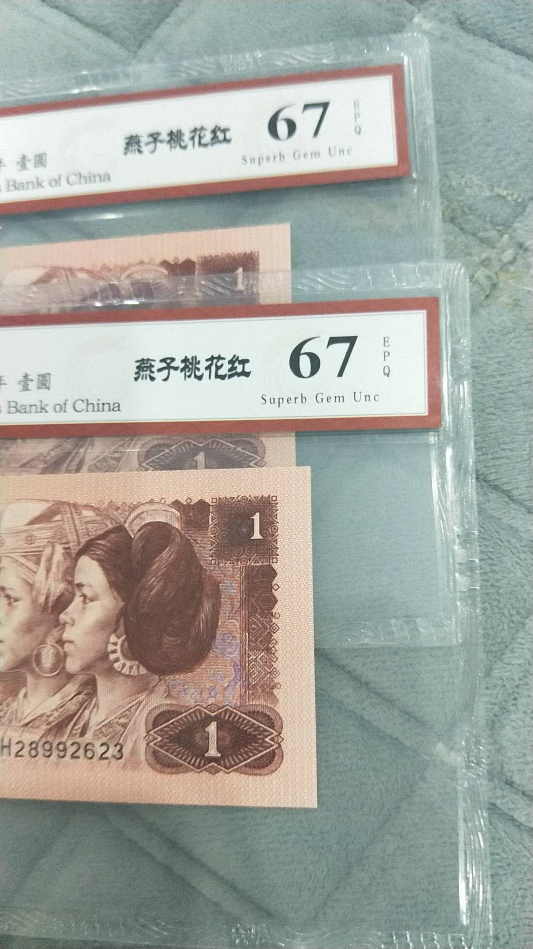 小英开心拍第461期 961桃花红2连号，靓号天印评级