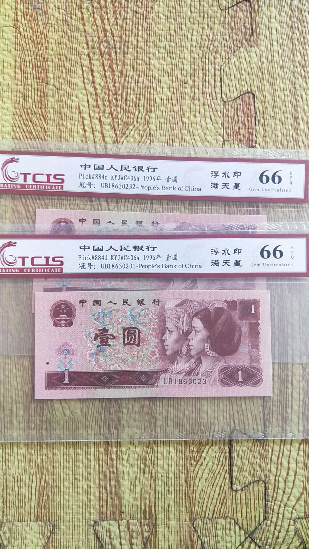 小英开心拍第460期 961满天星2连号，靓号天印评级