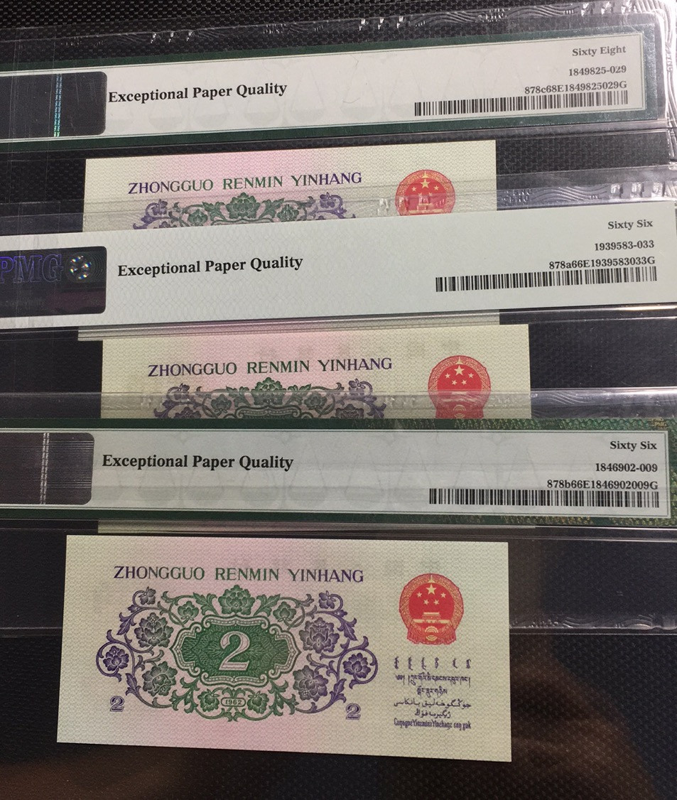 【华誉王者】1709期拍卖 三版全套 尾四同1133 之 大桥三枚 号码分数见表格