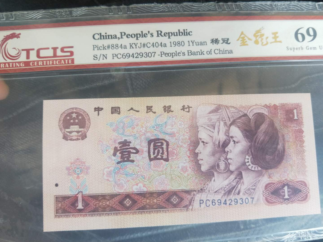 小英开心拍第499期 801稀冠金龙王一张，靓号天印评级