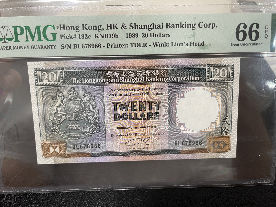 《外钞收藏家》第一百一十六期拍卖 香港汇丰银行1089年黑柴20元 PMG66