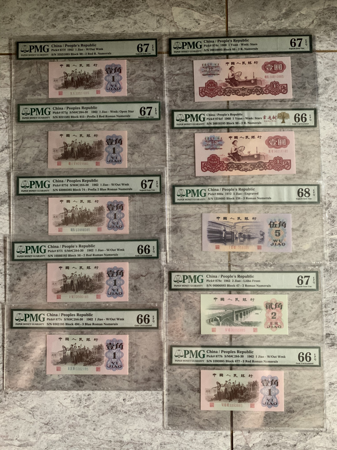 【华誉王者】1709期拍卖 三版币 无47小币一套一共10张，全是PMG老评，需要配号的拿回去接着配 PMG66E-68E 无47尾2同85
