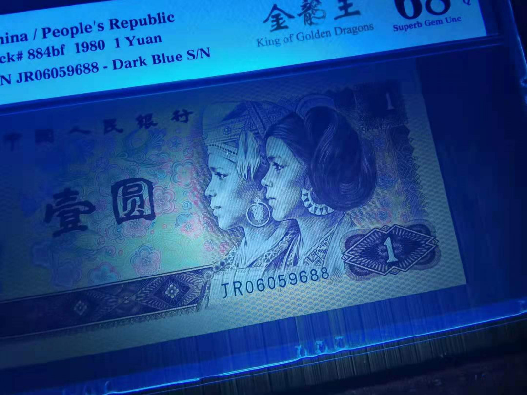 【华誉王者】1709期拍卖 801金龙王稀少冠号无347  尾88  PMG68分高分   JR06059688