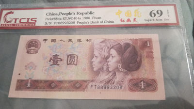 小英开心拍第526期 -  801中国龙红幽灵一张，靓号天印评级