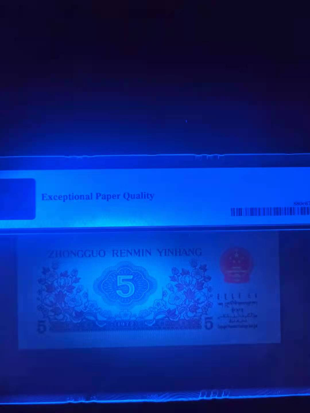 【华誉王者】1708期拍卖 纺织五角 数三 豹子888 精品168组合，足尺 PMG67E 350-1166888