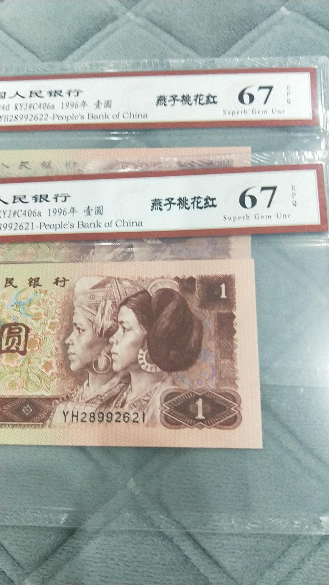 小英开心拍第499期 961桃花红2连号，靓号天印评级