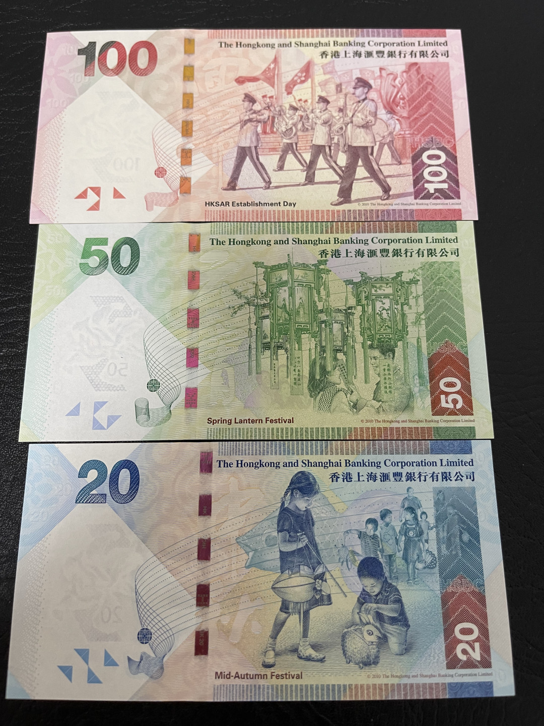《外钞收藏家》第一百一十六期拍卖 香港汇丰银行2010年10-100小套 全新UNC