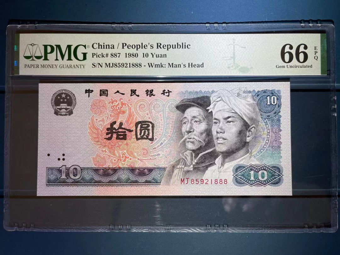 【华誉王者】1709期拍卖 PMG66分8010火凤凰豹子888 全程无347 MJ 85921 888