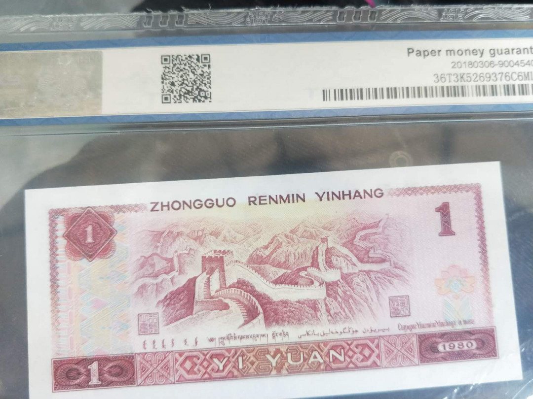 小英开心拍第499期 801稀冠金龙王一张，靓号天印评级