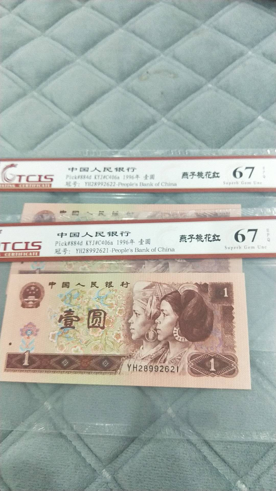 小英开心拍第461期 961桃花红2连号，靓号天印评级