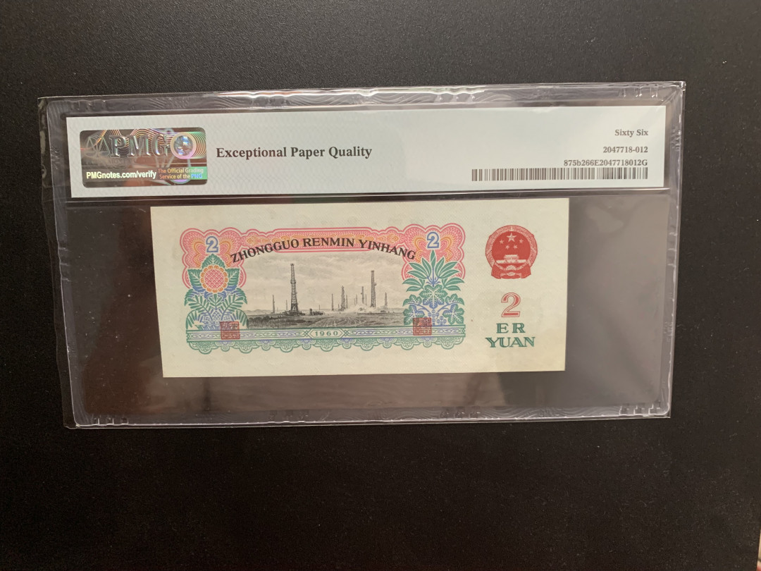 【华誉王者】1709期拍卖 稀少古车首发冠双尾 足尺 PMG66E 123-0527866