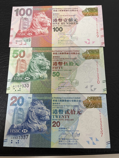 《外钞收藏家》第一百一十六期拍卖 - 香港汇丰银行2010年10-100小套 全新UNC
