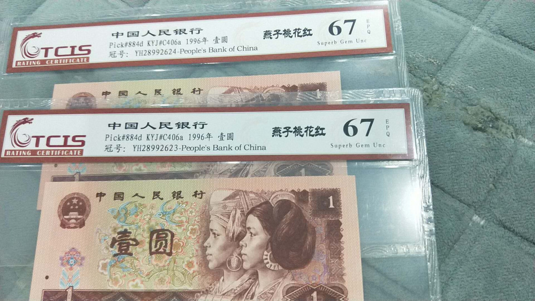 小英开心拍第461期 961桃花红2连号，靓号天印评级
