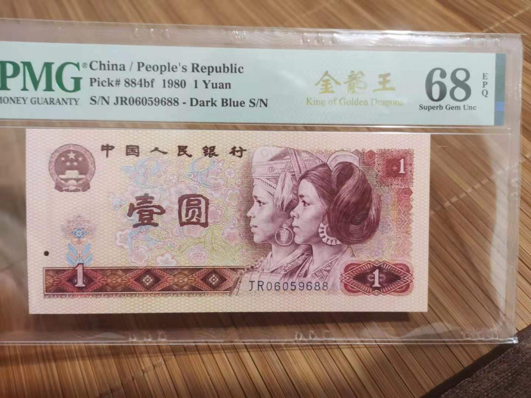 【华誉王者】1709期拍卖 801金龙王稀少冠号无347  尾88  PMG68分高分   JR06059688