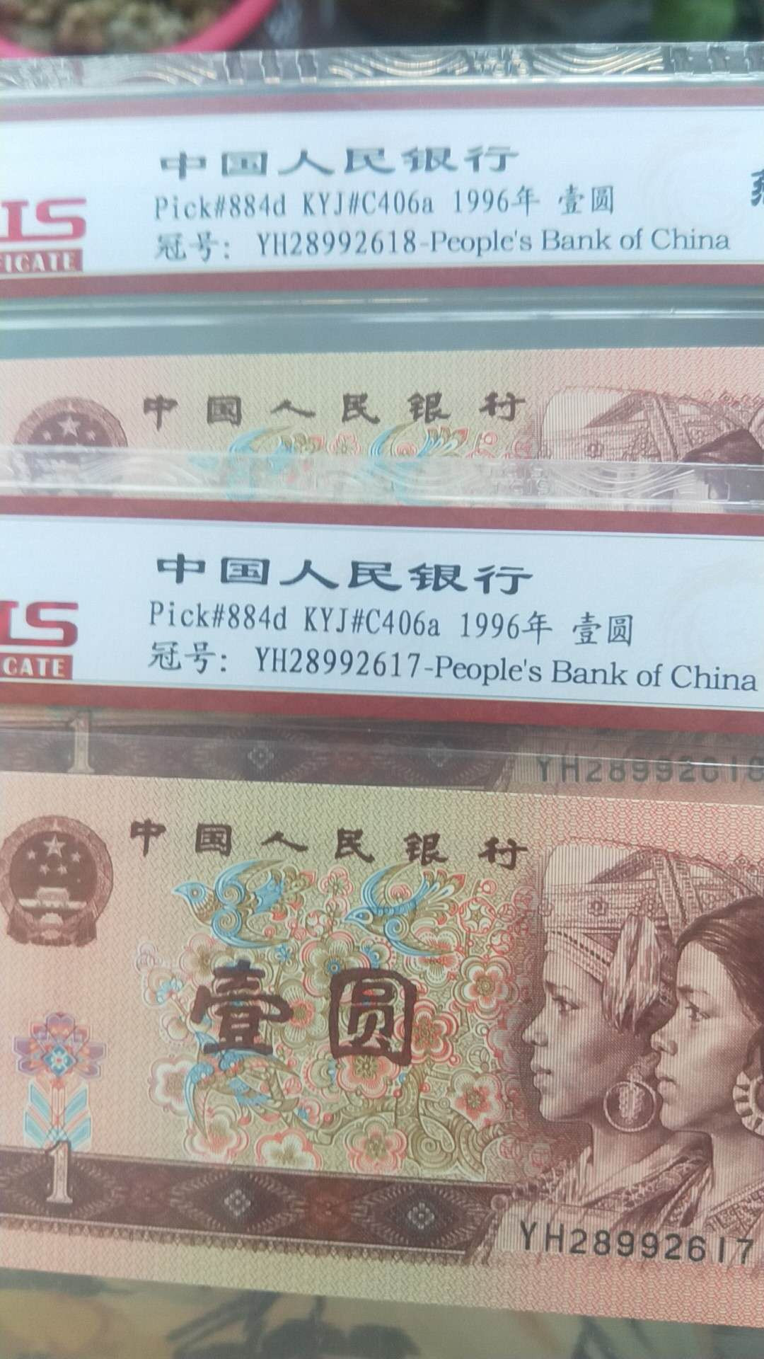 小英开心拍第460期 961桃花红2连号，靓号天印评级